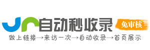 文昌街道投流吗,是软文发布平台,SEO优化,最新咨询信息,高质量友情链接,学习编程技术,b2b